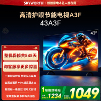 创维电视 43A3F 43吋 43英寸金属全面屏 智能投屏 三重硬件护眼 液晶显示器 彩电平板电视机 一级能效