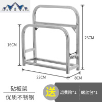 不锈钢切菜板砧板架子厨房置物架案板架菜墩刀板架放锅盖架收纳架 三维工匠