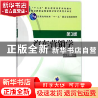 正版 汽车营销学 何宝文 机械工业出版社 9787111585930 书籍