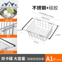 水沥水架沥水碗架洗菜盆洗碗池沥水篮水置物架厨房水池 三维工匠