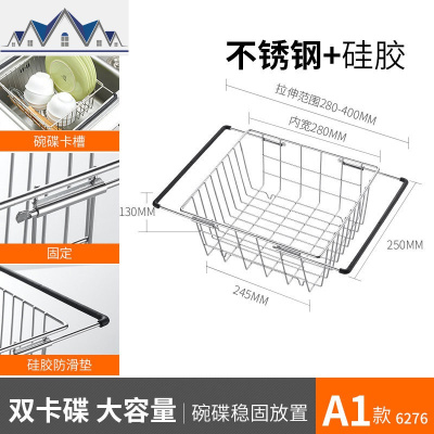水沥水架沥水碗架洗菜盆洗碗池沥水篮水置物架厨房水池 三维工匠