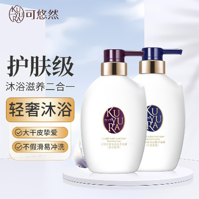 可悠然 奢宠美肌沐浴露800ml-宁澄馨香+蜜恋馨语