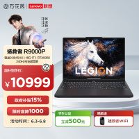联想(Lenovo)拯救者R9000P 2026 AI元启 16英寸游戏本笔记本电脑(锐龙 9 8945HX 16G 1T RTX5060 2.5k 240Hz ))碳晶黑