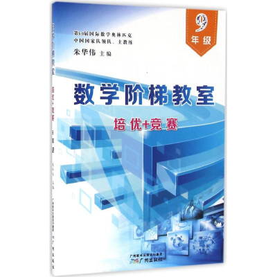 醉染图书数学阶梯教室