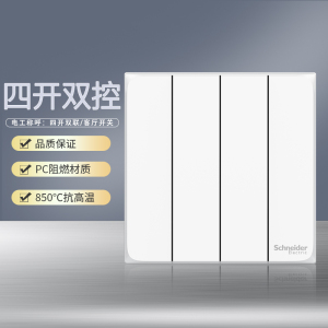 [官方旗舰店]施耐德电气开关插座皓呈奶油白色大面板86型家用墙壁开关一开五孔双控10A空调插座带USB