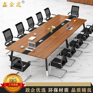 鑫金虎 会议桌长桌洽谈培训桌组职员办公桌 4.5*1.4米会议桌(不含椅)