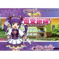 正版新书]巴啦啦小魔仙之彩虹心石?巫神宫与彩虹鸟/巴啦啦小魔仙