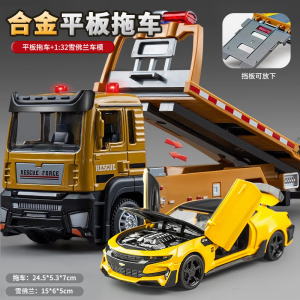 儿童仿真合金救援平板拖车模型玩具车回力声光8男孩生日礼物3750