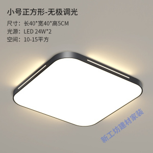 苏宁放心购 led吸顶灯客厅灯现代简约灯饰创意卧室吊灯新款大气房间灯具套餐