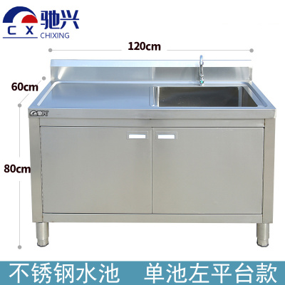 驰兴 水槽 1.2m个