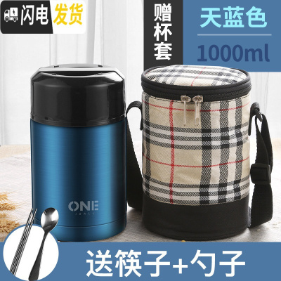 三维工匠焖烧壶便携超长保温桶24小时小型饭盒1人上班族家用闷烧杯罐女12 天蓝色1000+保温袋+餐具
