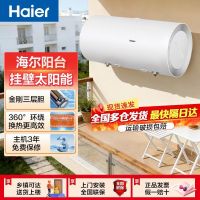 海尔(Haier)二级能效太阳能家用阳台机热水器80L阳台电加热水器2000W线控式