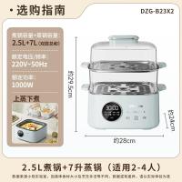 小熊(Bear)小型电蒸锅炖蒸煮一体2-3人用蒸蛋器家用电蒸笼蒸汽锅 DZG-B23X2