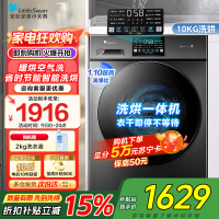 小天鹅洗衣机全自动10KG滚筒洗烘一体健康除螨一级变频家用TD100V23PRO家电国家政府补贴咨询客服
