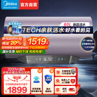 美的(Midea)储水式电热水器专利活水焕新舱免更换镁棒 亲肤活水3200W变频 60L鲜活水质可视化F60-32Q5