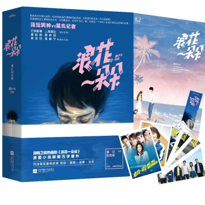 [M]浪花一朵朵-9787559404350