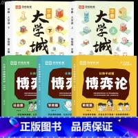 [全5册]博弈论+学霸大学城 [正版]让孩子读懂博弈论原著漫画版家庭篇社会篇校园篇智慧社交让孩子赢在社会起跑线解决校园难