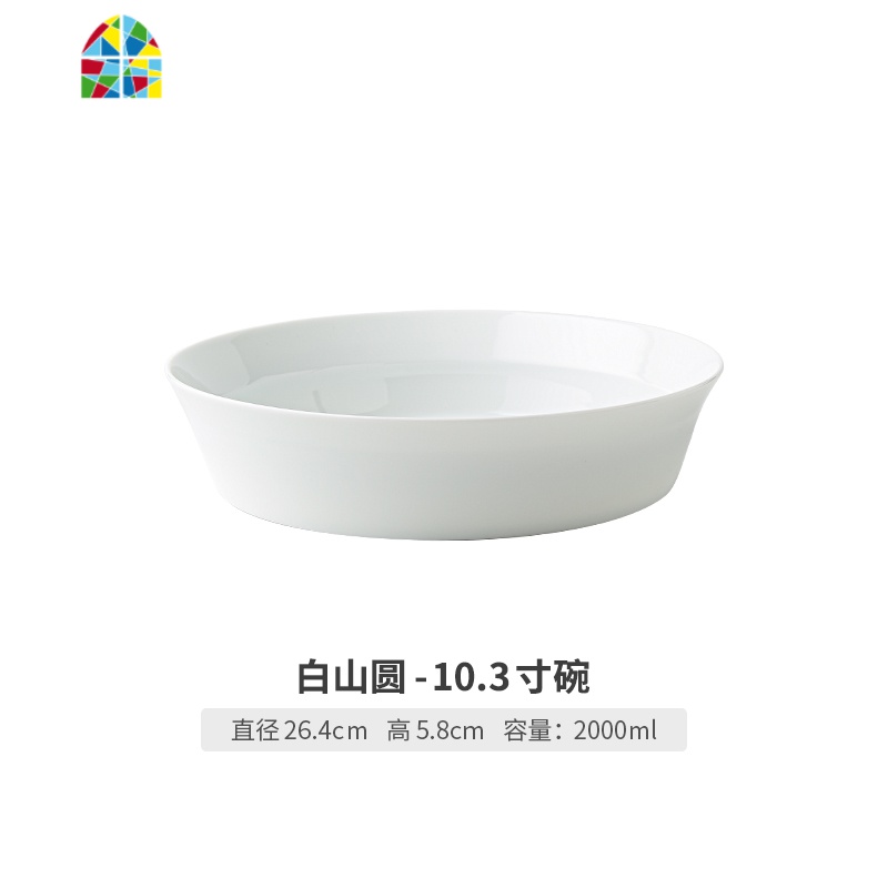 [易收纳]欧式餐具套装碗盘家用陶瓷烘焙碗沙拉碗烤碗个性平盘子 FENGHOU 白山圆-7.9寸碗