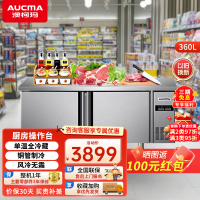 澳柯玛工作台商用厨房操作台 风冷保鲜冷藏大容量厨房冰箱冰柜 酒店后厨水吧酒吧 风冷款冷藏1.5*0.8 HC-15A8W