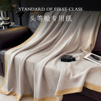 轻奢飞机头等舱航空毯空调毯办公室沙发午睡毛毯盖毯车载毯子
