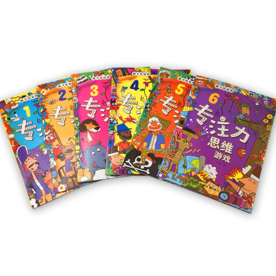 [正版]脑力总动员 专注力训练思维游戏书全6册儿童左右脑开发逻辑思维训练书 3-6-12岁儿童益智思维训练游戏玩具书