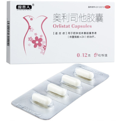 瘦贵人奥利司他胶囊4粒减肥排油瘦身胶囊正品旗舰店otc胃肠用药