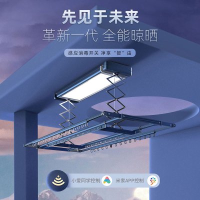 盼盼电动晾衣架智能风干烘干消毒照明晒衣机