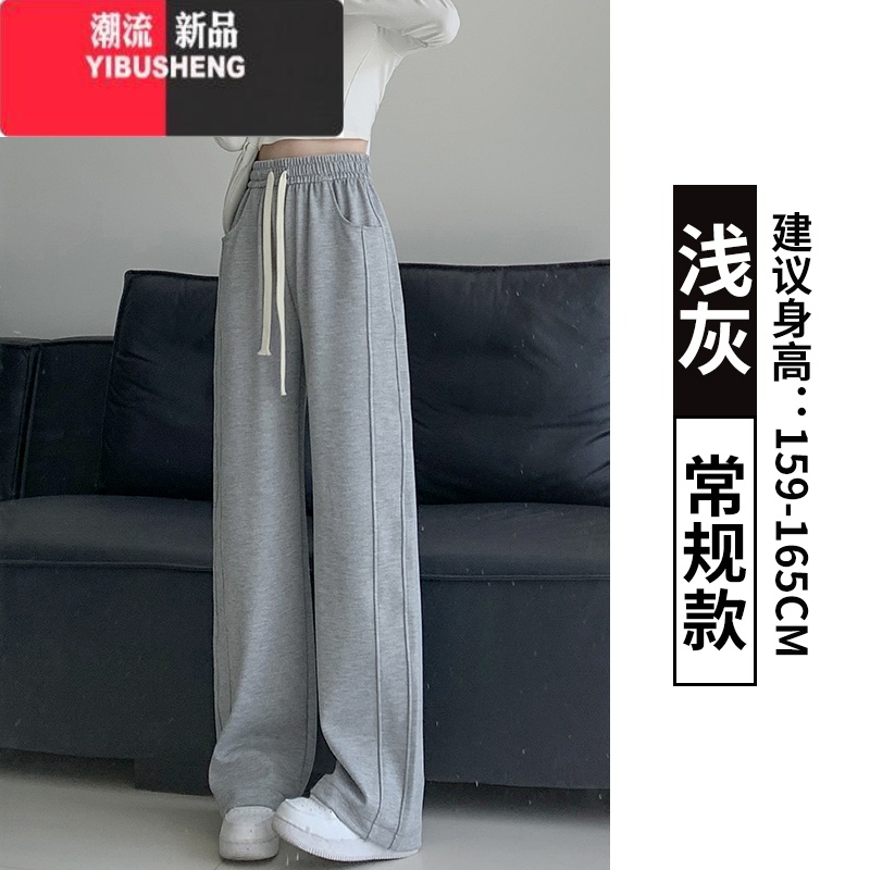 YIBUSHENG灰色运动裤女季薄款2024新款高腰宽松直筒卫裤小个子休闲阔腿裤
