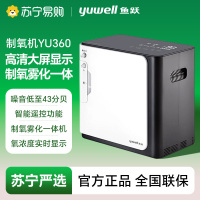 家用保健制氧机/YU360