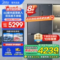 美的(Midea)M60系列526法式多门冰箱超薄零嵌入式变频家用双系统大容量风冷冰箱MR-526WUFPZE灰色