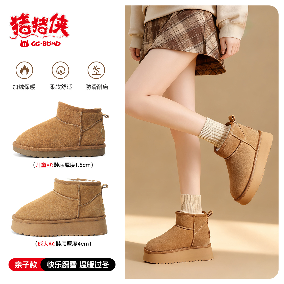 猪猪侠GG-BOND儿童反绒皮雪地靴女冬季新款保暖棉鞋亲子款短筒靴
