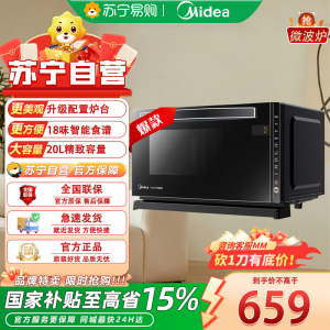 美的(Midea)微波炉M3-208E 智能变频 微波炉光波炉烤箱 微烤一体机 20L平板 800W速热