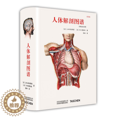 [醉染正版]正版新书 人体解剖图谱 汉英法拉对照 JM布尔热里 NH雅各布 Taschen经典世界图书馆系列 还原 人体