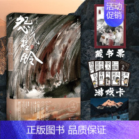 [正版]怨气撞铃完结篇 随书赠藏书票+不要做游戏卡+明信片半妖司藤 西出玉门 三线轮洄作者尾鱼悬疑恐怖侦探小说 图书书籍