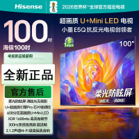 海信电视小墨E5Q 100英寸 超画质U+Mini LED 300Hz高刷 DeepSeek 智能柔光防眩100E5Q