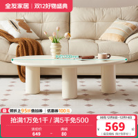 全友家居 奶油风茶几客厅家用阳台休闲茶桌现代简约异形小桌子