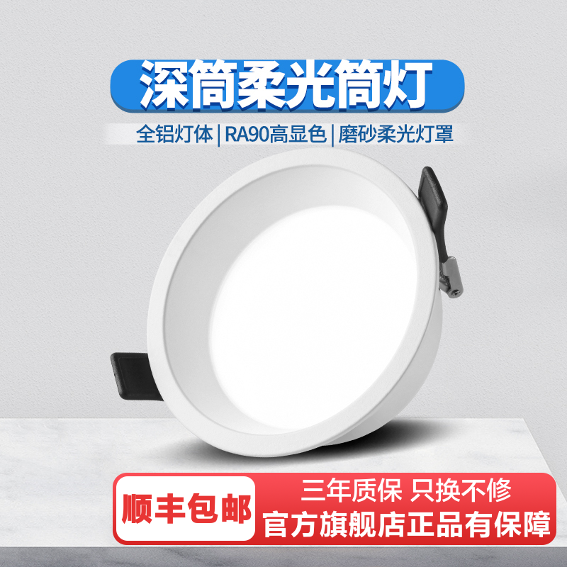 雷士照明嵌入式防眩筒灯射灯窄边过道灯深杯客厅无主灯天花灯高显色led孔灯