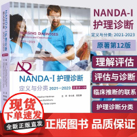 NANDA-I护理诊断定义与分类2021—2023原著第12版 现代临床护理诊断及措施医学护理学书世界图书出版基本信息护