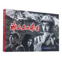 音像冰山上的来客编者:严锴|责编:张佳彬