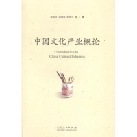 音像中文化业概论张延兴,岳晓华,董佳兰等著