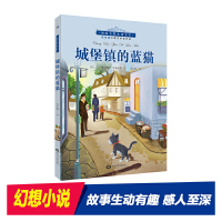 正版新书]国际大奖儿童小说--城堡镇的蓝猫凯瑟琳·凯特·科布伦茨