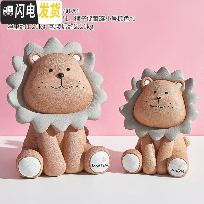 三维工匠可爱创意狮子储钱罐北欧个性防摔大容量儿童存钱罐摆件女生储蓄罐 组合1