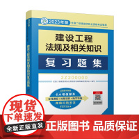 建设工程法规及相关知识复习题集
