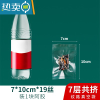 敬平真空袋家用纹路保鲜抽气粽子密封塑料透明封口网纹包装袋 7*10*19丝[300只] 1份保鲜袋
