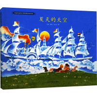 [M]夏天的天空-9787519405267