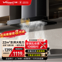 万和欧式油烟机顶吸式 家用自清洗 22m³/min大吸力 挥手感应抽油烟机单烟机 吸油烟机 X739A