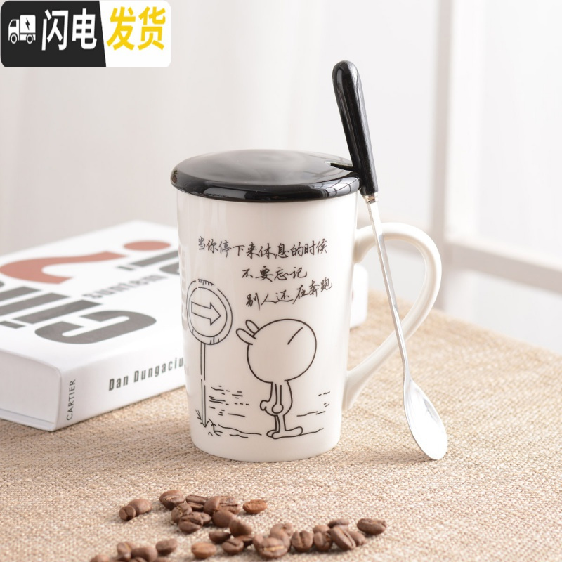 三维工匠陶瓷杯咖啡杯创意杯子情侣水杯带盖茶杯牛奶杯学生马克杯可定制 奋斗款带黑瓷盖精品勺咖啡器具