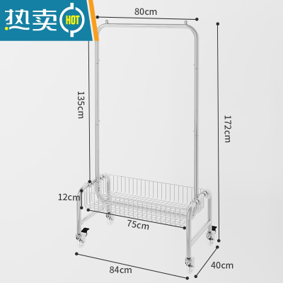 敬平卧室挂衣架落地家用ins风晾衣服架子可移动隔夜衣收纳简易衣帽架 80长款-浅篮子[水晶轮]晾晒架