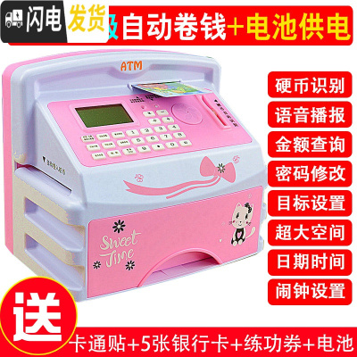 三维工匠存钱罐自动儿童小孩男孩女孩智能电子玩具存款取款机密码箱大容量 209[电池版]粉色+赠品储蓄罐