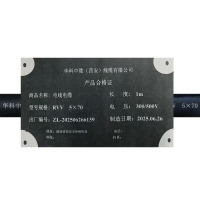 华科中缆 电线 RVV-5*70 米